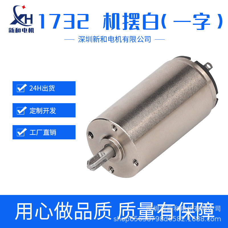 有刷空心杯电机1732美甲打磨机 雕刻 机纹身纹眉纹绣机智能机器