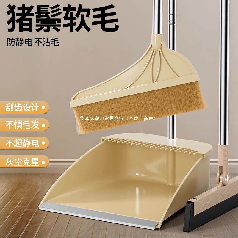 捎簸箕扫把套装扫把家用扫帚刮水器猪鬃毛软毛扫地笤帚组合德国把