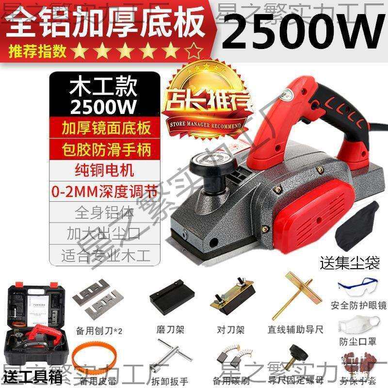 大功率家用电孢子木工电动孢子手提刨爆泡抱木机小型木抛电创