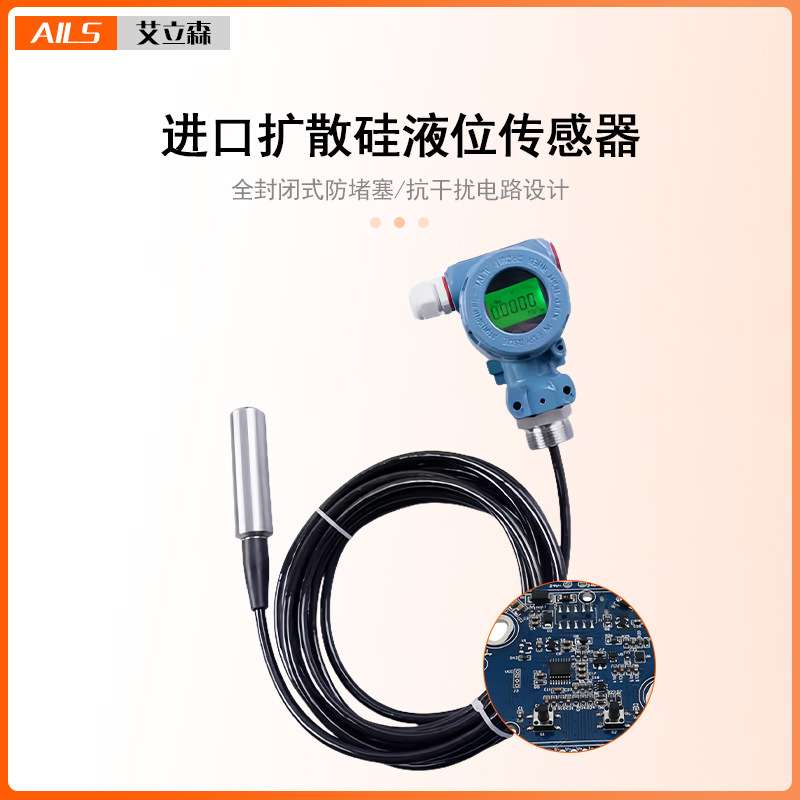 液位变送器 投入式液位计 分体式变送器水压油箱变送器带显示