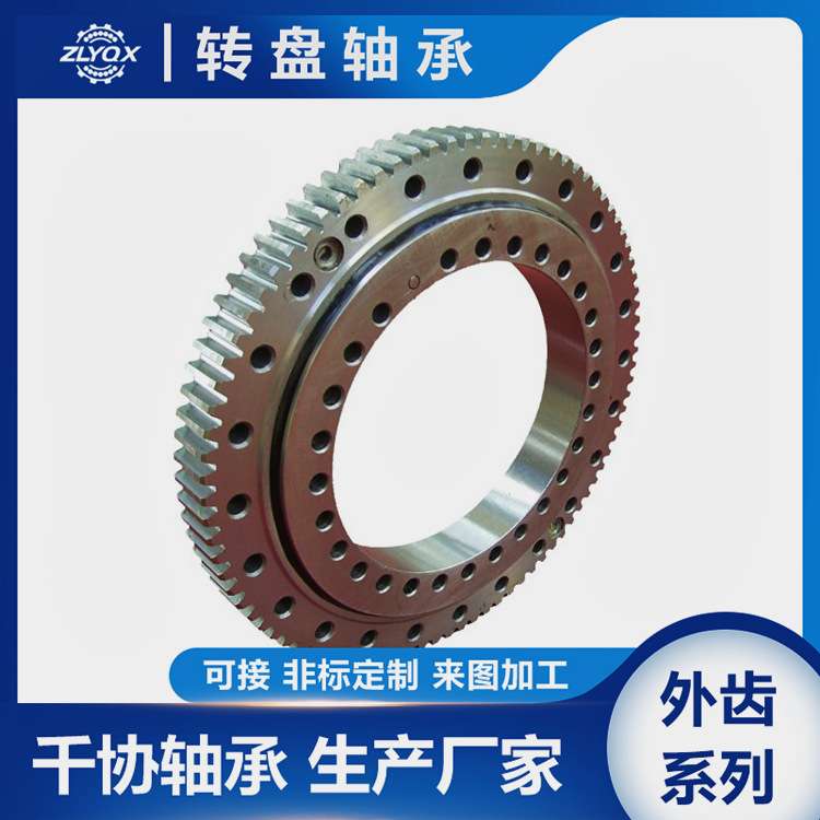 XA200810N交叉滚子轴承 焊接机底座旋转支撑转盘 厂家生产 型号全