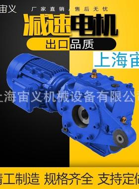 KA37-Y0.55KW-4P-49.79-B反应釜机架减速机减速马达