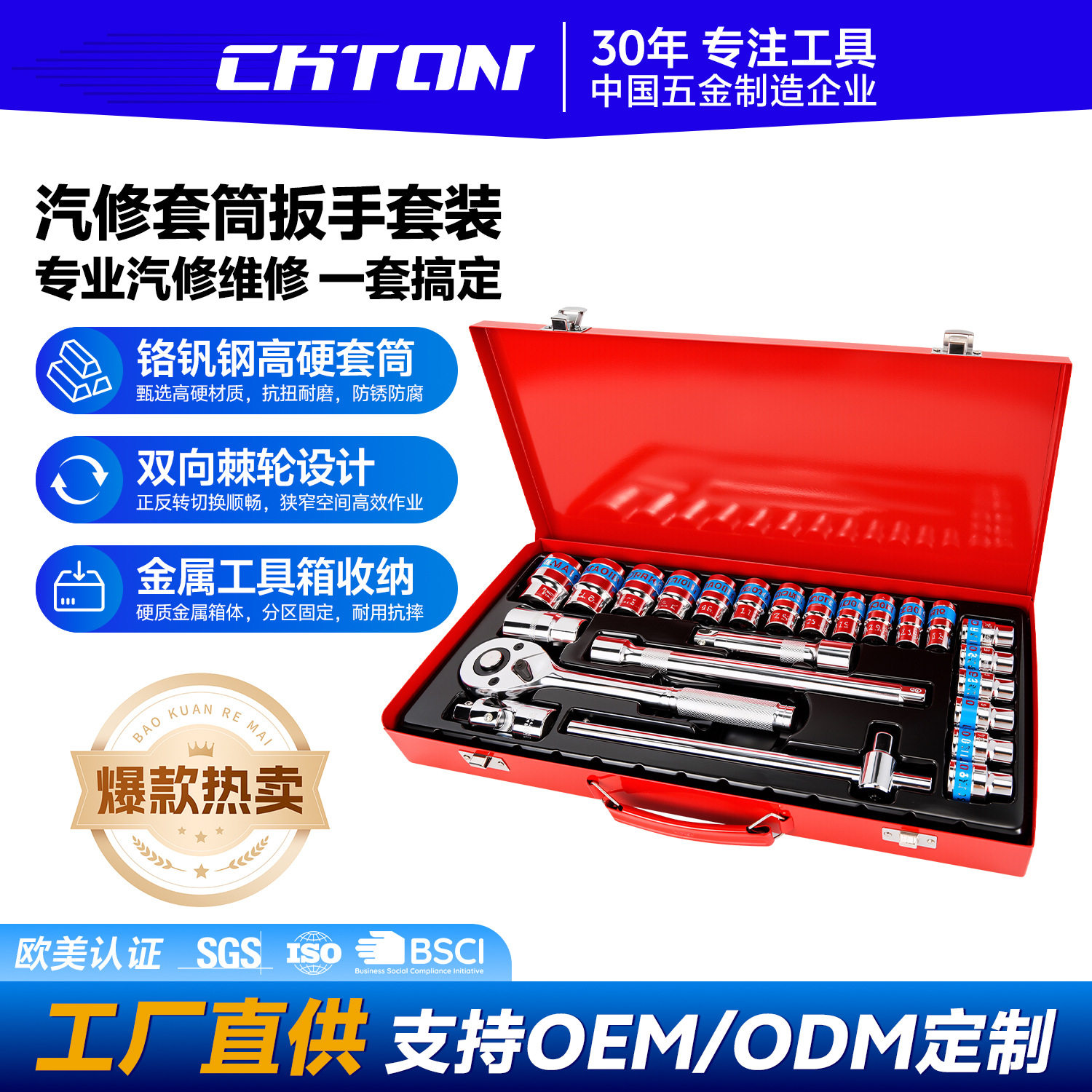 24件套蓝带套筒火星汽修光柄快速棘轮扳手接杆工具铁盒套装