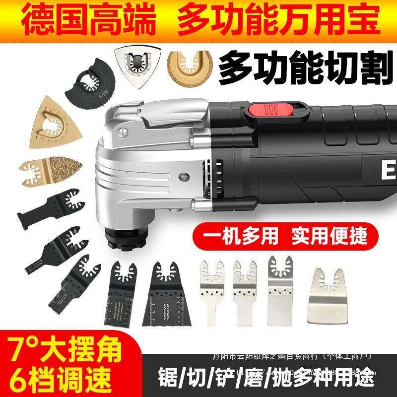 德国万用宝多功能修边机木工工具大全电动装修电铲开孔开槽切割机