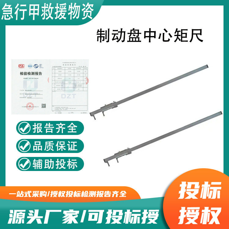 铁路量具GF2067制动盘中间矩尺用于测量制动盘中间距离盘测量