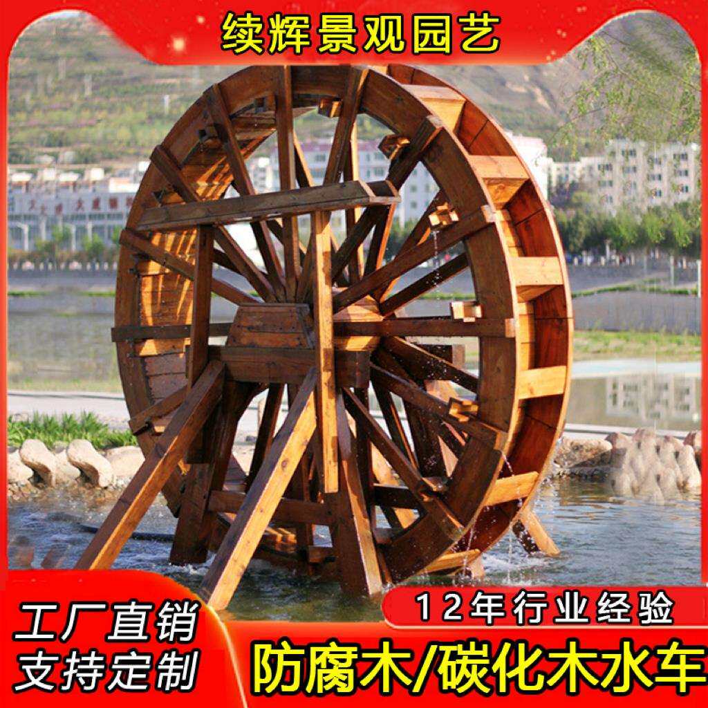 木厂家直销水车水车水车水车木风车户外装饰防腐木水车景观大型