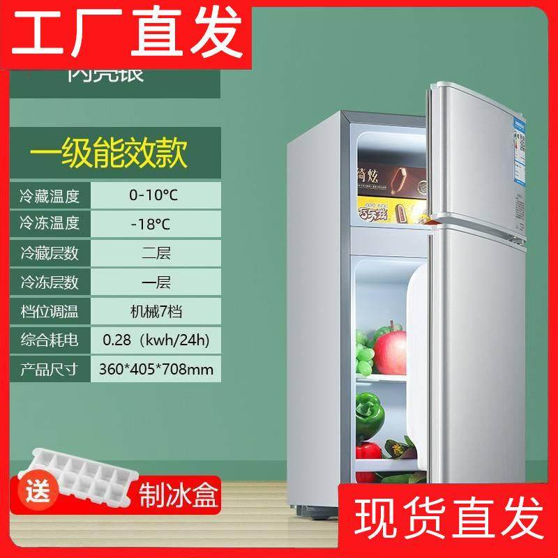 家电超划算迷你风冷小冰箱家用小型冷冻冷藏两用出租房省电家电