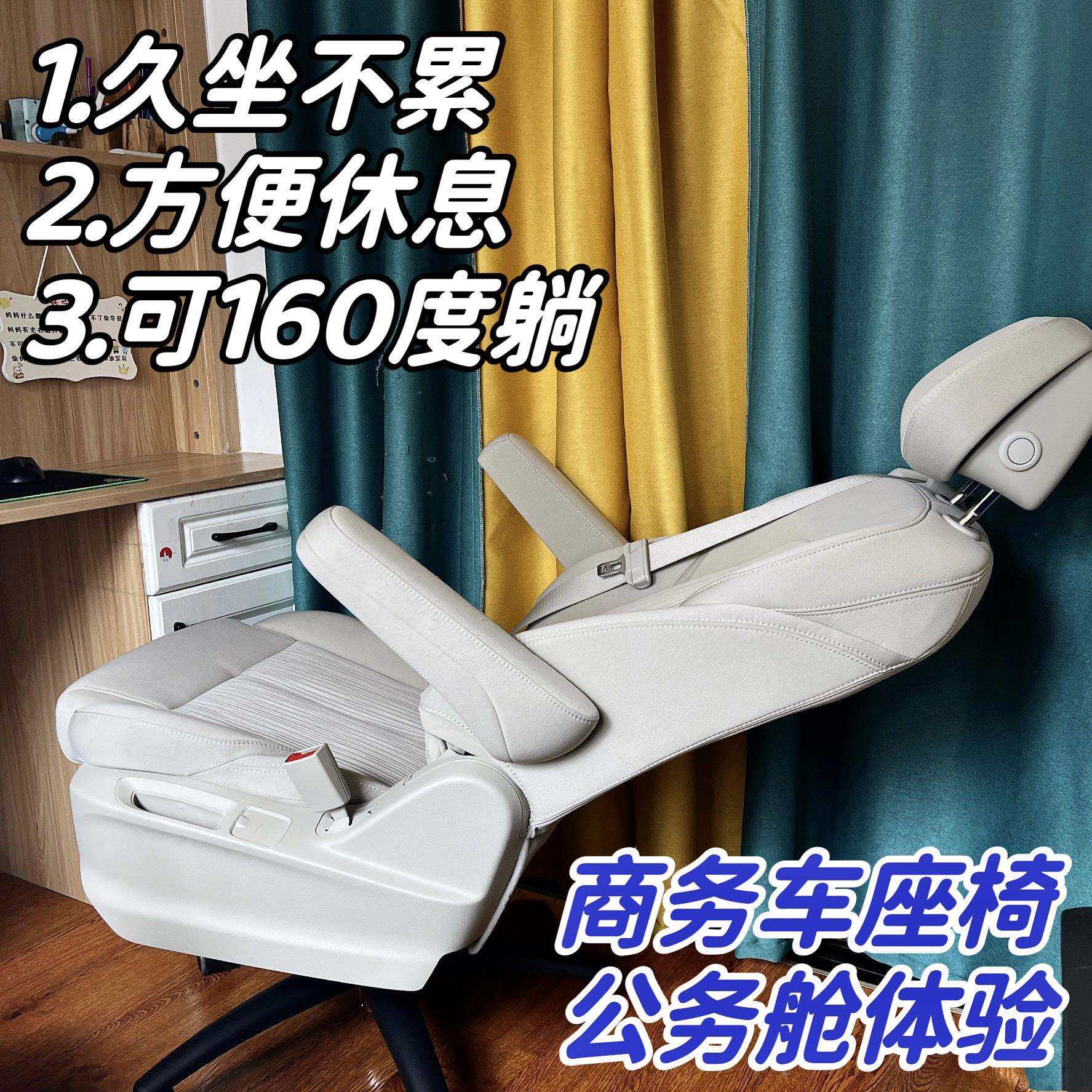 gl8拆车座椅改装电脑椅汽车座椅可调节可躺办公椅