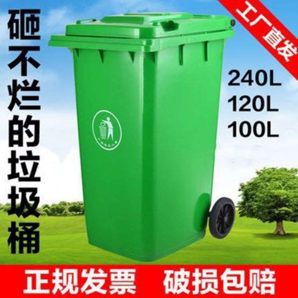 240L大号室外分类垃圾桶加厚塑料商家用环卫挂车带轮带盖户外其他