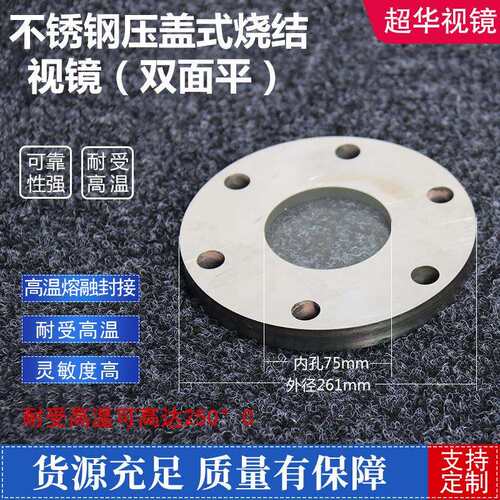PPH法兰视镜 化工管道视镜视盅观测器 DN40 50 65 80 00