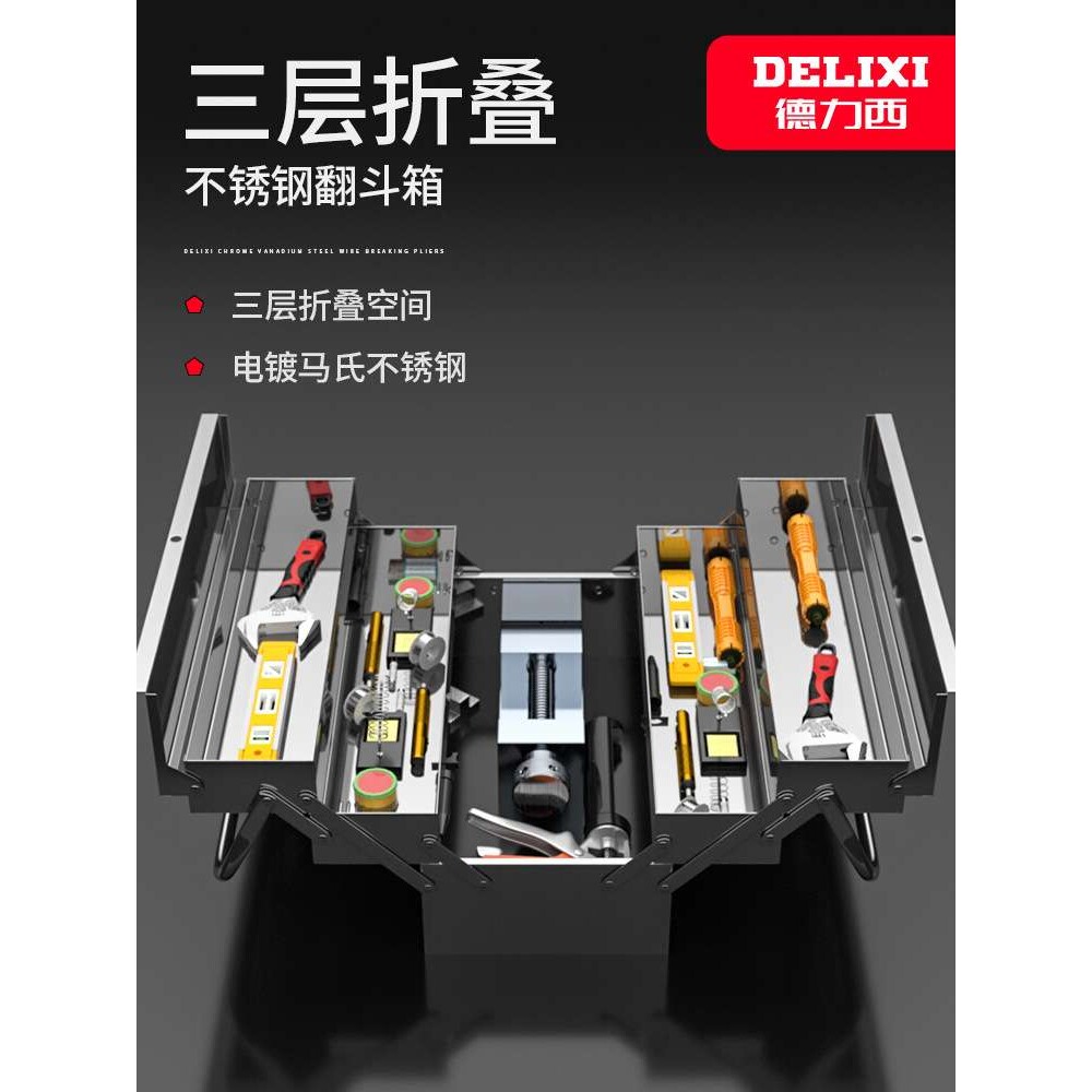 德国进口不锈钢手提多层折叠工具箱家用多功能五金大号铁皮收纳盒