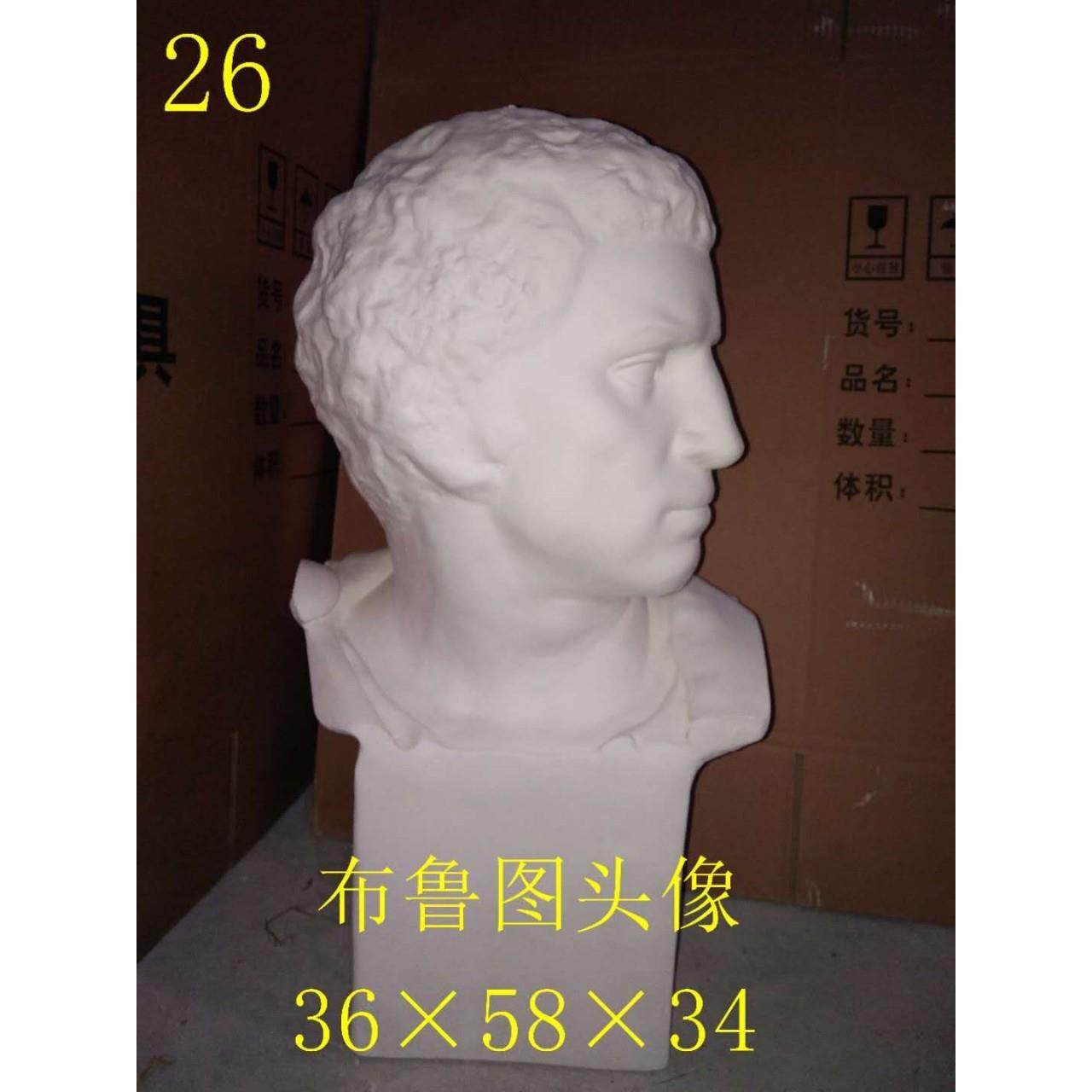 布鲁图石膏像美术教具石膏雕塑人像石膏装饰写生素描静物石膏人像