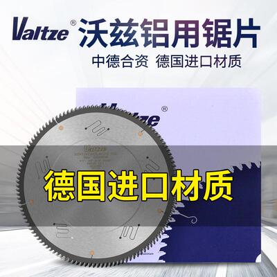 沃兹Valtze铝合金锯片德国10/12寸锯铝机120齿450断桥500双头锯用