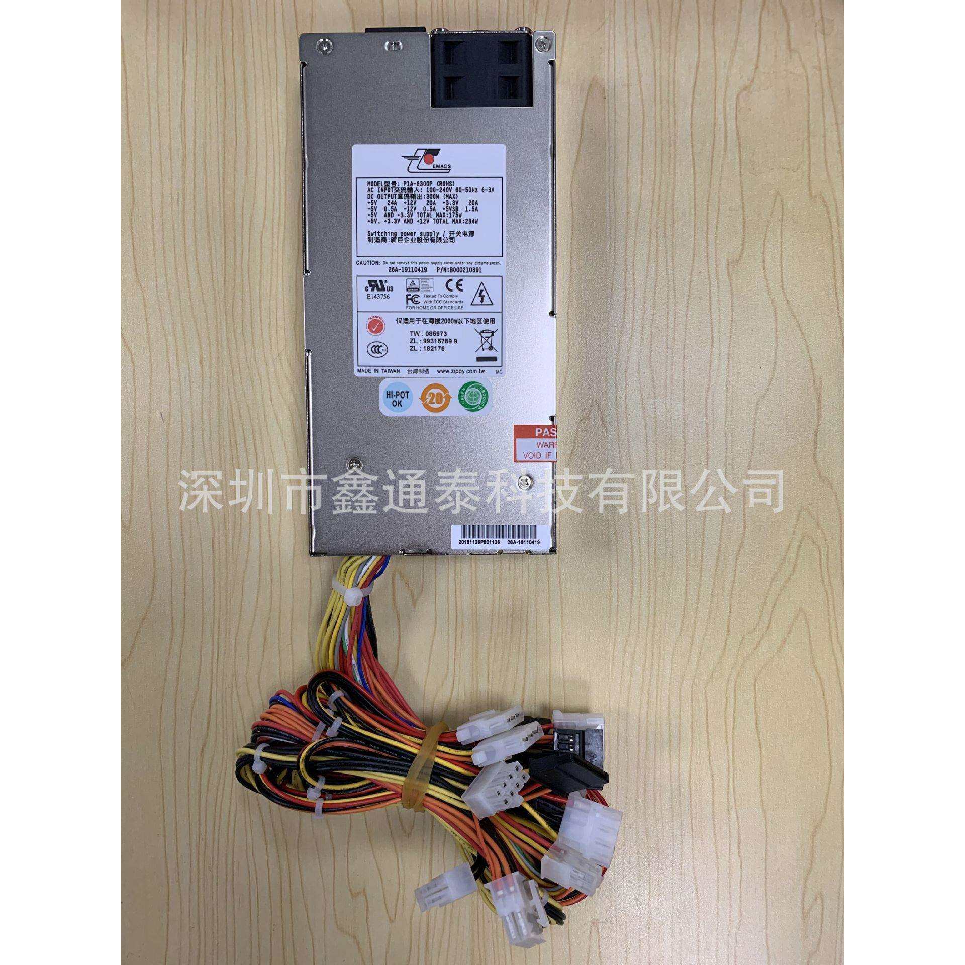 ZIPPY 新巨电源 P1A-6300P 1U 300W电源