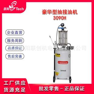 抽接油废机油抽取机气动废油液接油汽车废机油收集器3198H/3090H