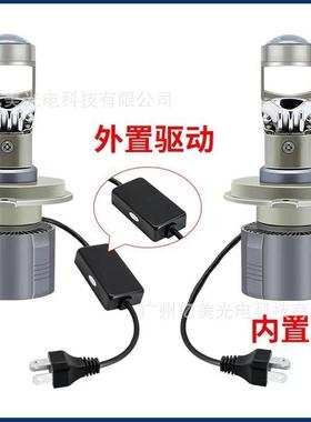 汽车前大灯LEDH7 H11 H4 9005聚光高亮度 A80P 50W大功率近光透镜