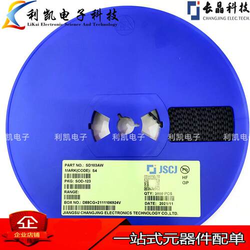 原装长晶 SD103AW 丝印S4 贴片SOD-123 40V/350mA 肖特基二极管