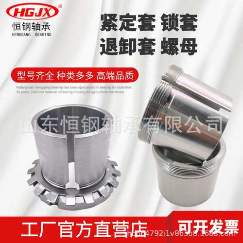 轴承配套 H3924 H3926 H3928原厂紧定套 高性能强耐磨 量大从优
