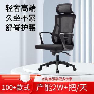 办公椅家用电脑椅舒适久坐护腰人体工程学座椅靠背升降电竞转椅