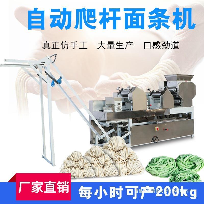 全自动大型压鲜面条机商用饺子馄饨皮自动爬杆挂面机全自动一体mw