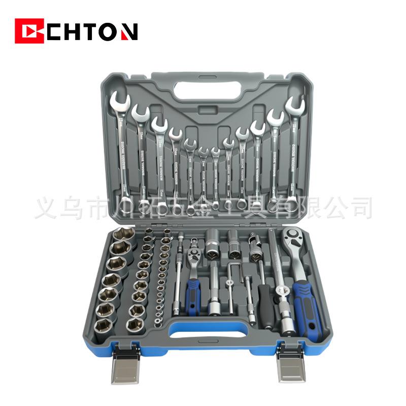 61件套72齿蓝灰双色盒跨境珍珠镍棘轮扳手套筒组合修车工具套装