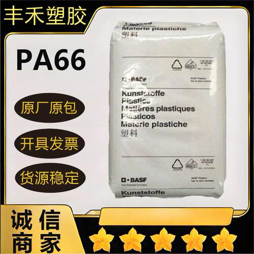 PA66德国巴斯夫A3WG7增强级 耐油,耐热 汽车领域,外壳,齿轮