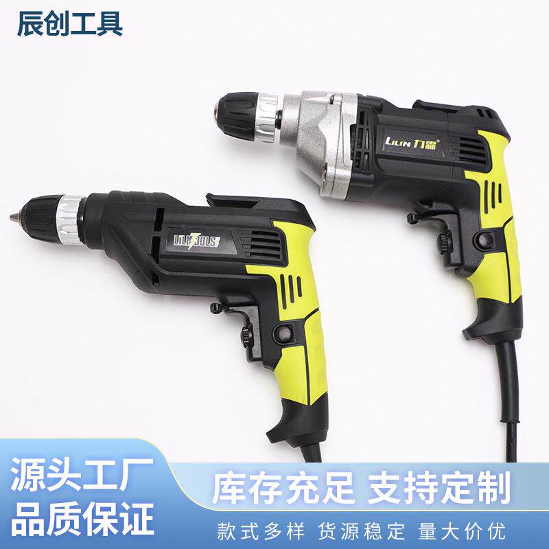 小型带线有线电钻220v钻电动钻电转家用手电钻打孔插电式手钻