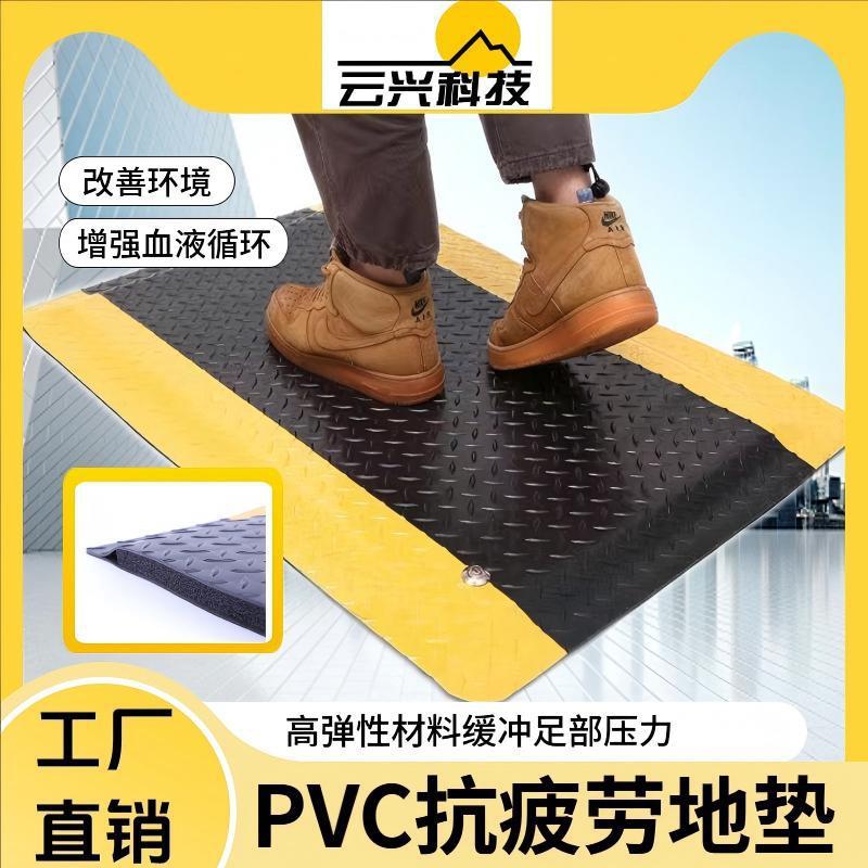 抗疲劳地垫 表面防滑PVC文理 内部高密度发泡棉 缓冲足部压力