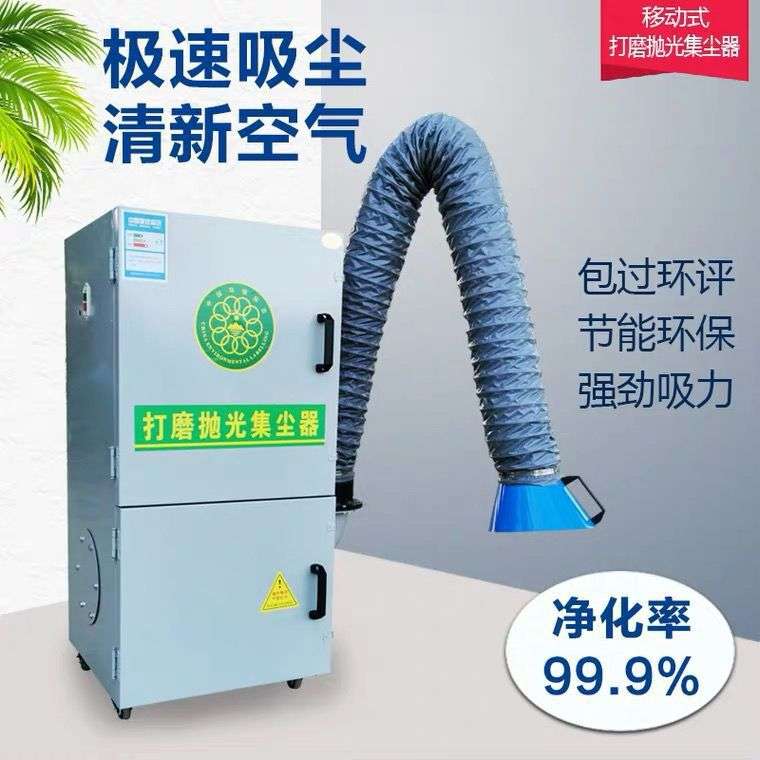 打磨抛光布袋除尘器烟尘抛光打磨集尘器环保净化设备工业粉尘收集