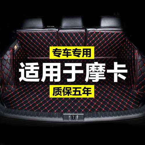 24魏牌新摩卡后备箱垫phev魏派拿铁dht尾箱垫hi4汽车专用23后背垫