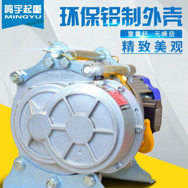 铝壳多功能提升机家用220v1T卷扬机小型380v装修上料电动葫芦起重