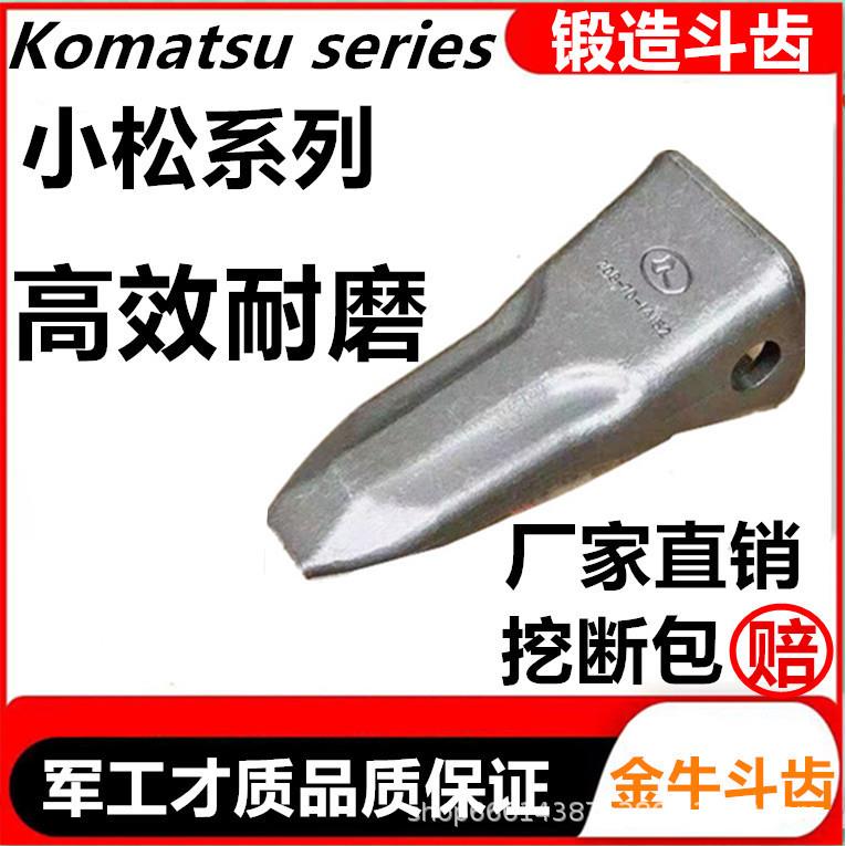 锻打挖掘机斗齿小松pc200小松300PC400小松耐磨锻打斗齿优质牙仔