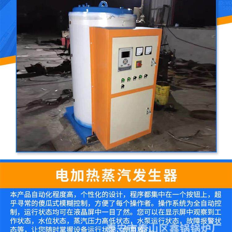 90KW全自动蒸汽发生器 上蒸汽快 简单安装可用于公路养护服装整烫