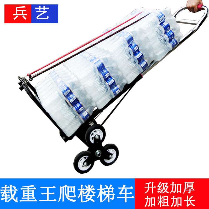 钢管拉货载重王搬家推车伸缩折叠上楼搬运神器六轮家用爬楼小拉车