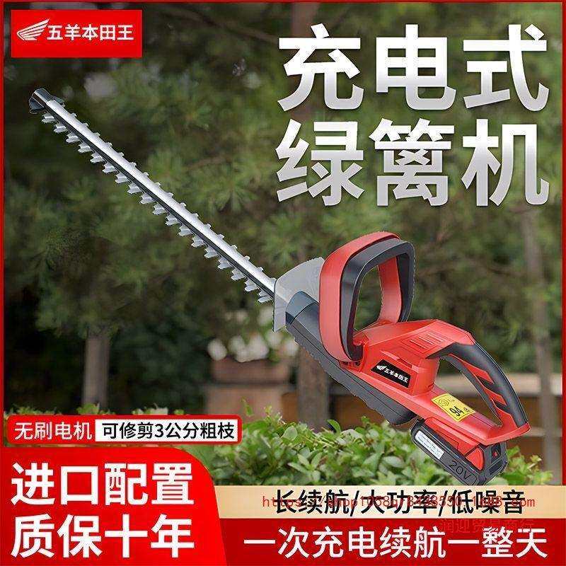 电动无刷绿篱机无线进口家用大功率多功能茶园林花草篱笆修枝剪机