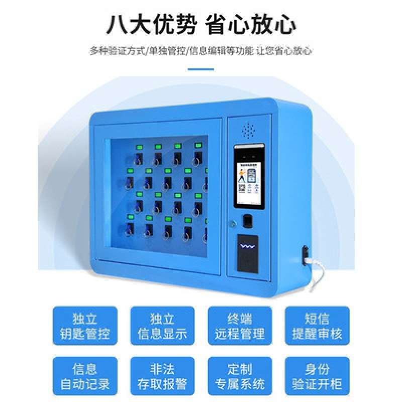 智能钥匙柜指纹刷卡密码钥匙箱公司单位车辆钥匙管理箱壁挂落地式