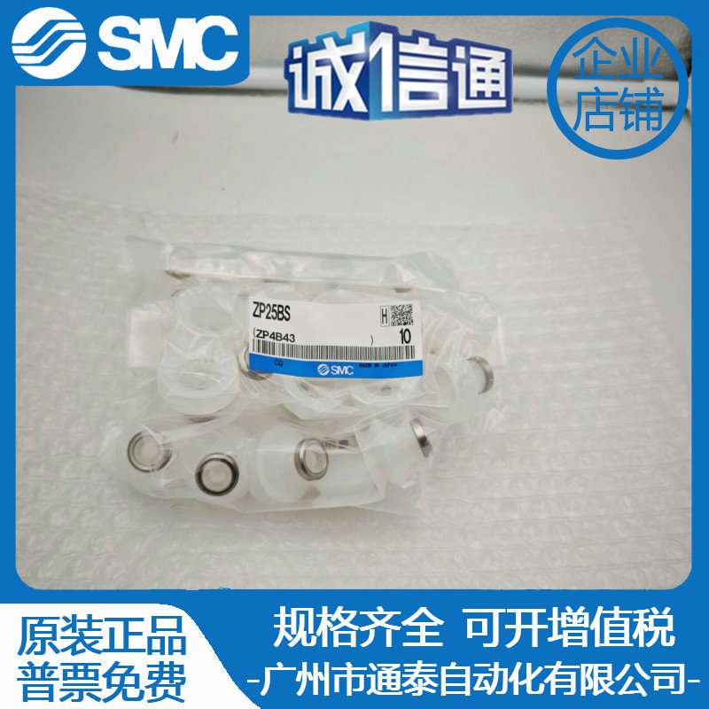 SMC真空吸盘ZP04/06/08/10/13/16/20/25BS/BN/US/UN/CS/BGS/BGN