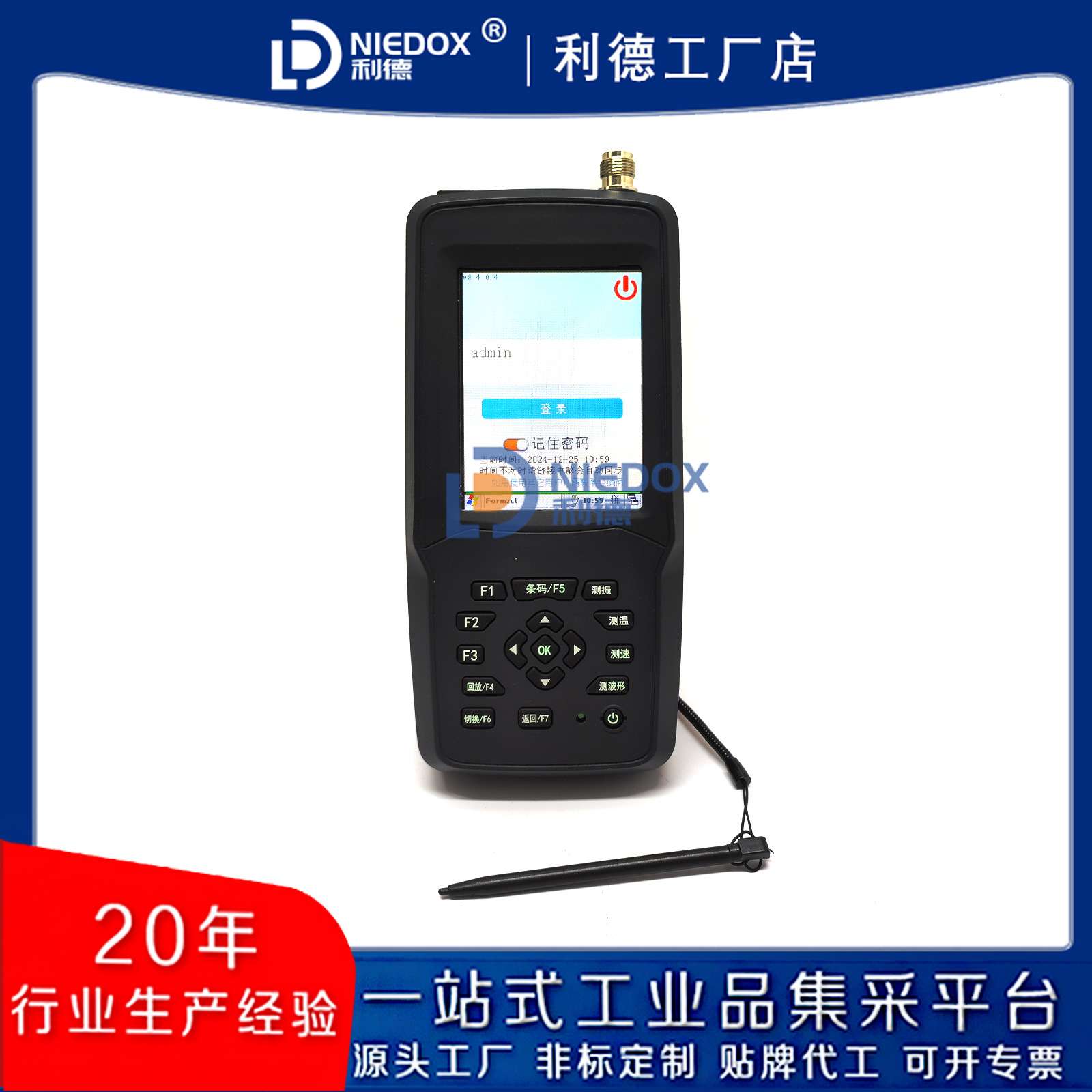 多功能设备振动点巡检仪NIEDOX-DJ06巡检振动状态监测管理系统