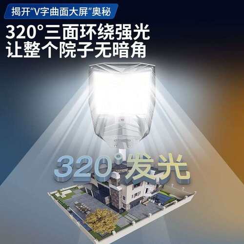太阳能路灯家用户外庭院灯农村人体感应LED路灯防水防雷自动路灯