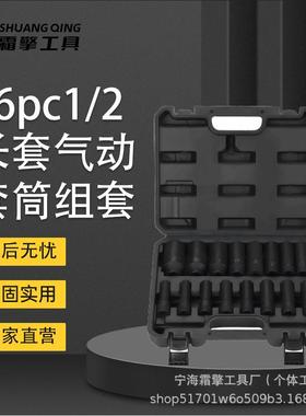 16pc气动风炮大型组合套装电动扳手加长气动套筒加厚汽修机修工具