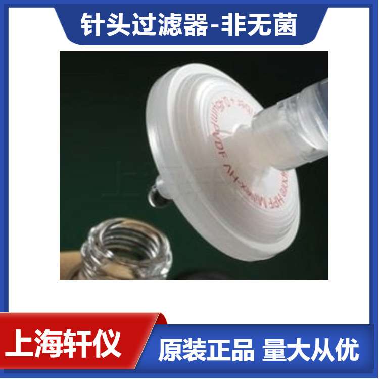 SLHVM25NK Millex-HPF HV 亲水性 过滤器0.45 μm PVDF 25mm