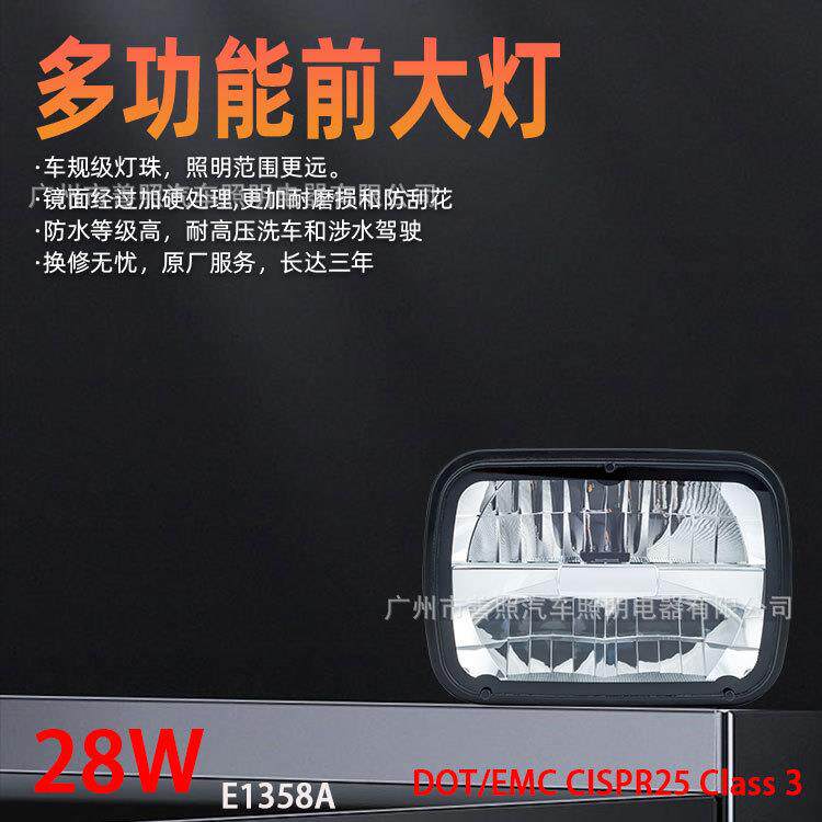 方形远近光组合一体前大灯 过DOT认证 EMC等级三