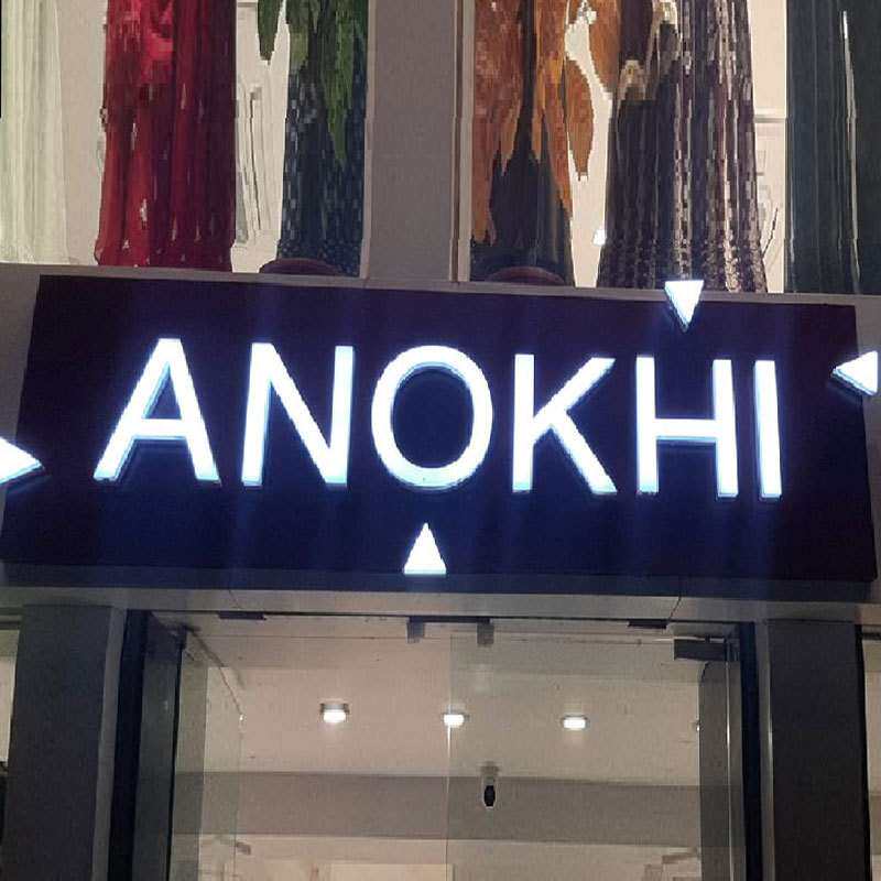 美什 招牌门头 双面发光迷你字背发光字连锁店招牌led发光字