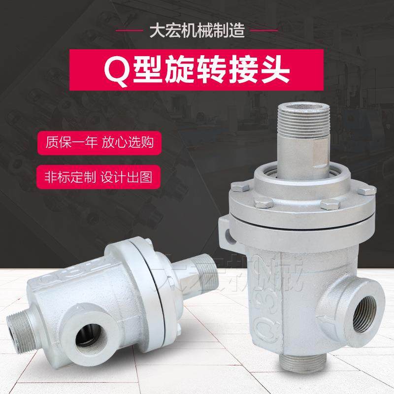 厂家出售Q型蒸汽旋转接头 QD型单向螺纹法兰旋转接头,乐器/吉他/钢琴/配件,其它乐器配件,淘宝优惠券,粉丝福利购,淘宝优惠卷