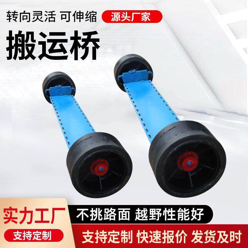 重物搬运桥1100钢板遥控重型耐磨承重轮灵活转向万向重物搬运工具