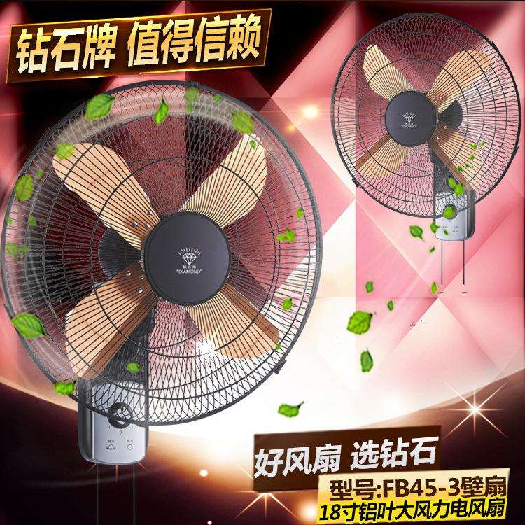 钻石牌壁扇18寸铝四叶客厅餐厅挂墙挂壁式左右摇头电风扇摇头送风