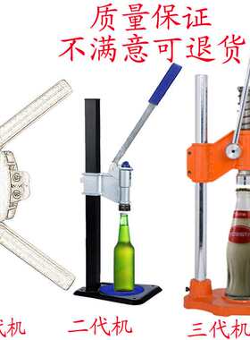 酒瓶封盖器铝盖封口机啤酒手动压盖机啤酒瓶罐头封盖机香油压盖机