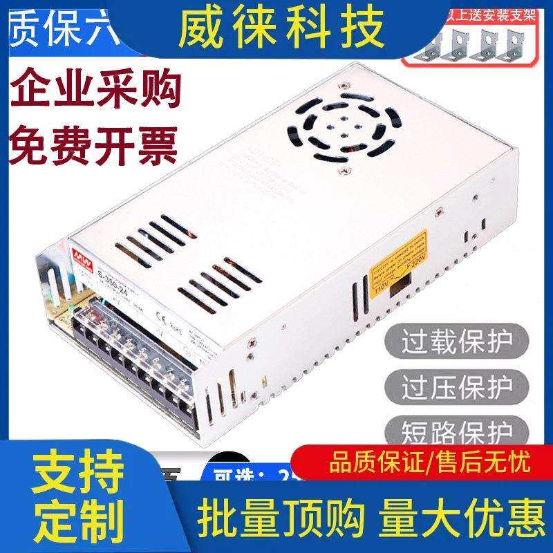 议~明伟S-350W220转5V12V24V48伏直流开关电源可调监控变压器1A5A