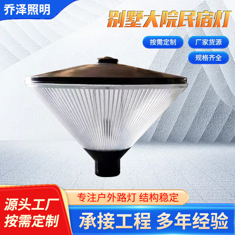 庭院灯灯具别墅大院民宿灯庭院装饰立柱灯景区照明灯批发