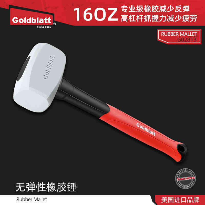 美国Goldblatt锤子低反冲橡皮锤耐用双面露营木工瓷砖无弹力大号